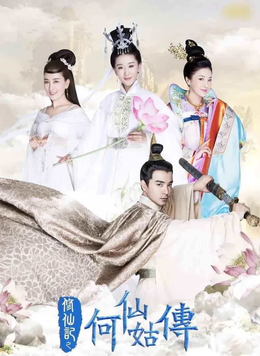 2016年，筹拍《何仙姑传》，导演第一时间就找来韩国女星金喜善出演武则天，然而拍