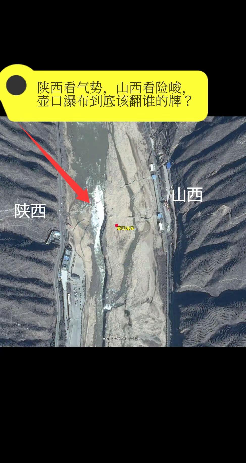 陕西看气势，山西看险峻，壶口瀑布到底该翻。谁的牌？这可能是全中国最特别的一个景点