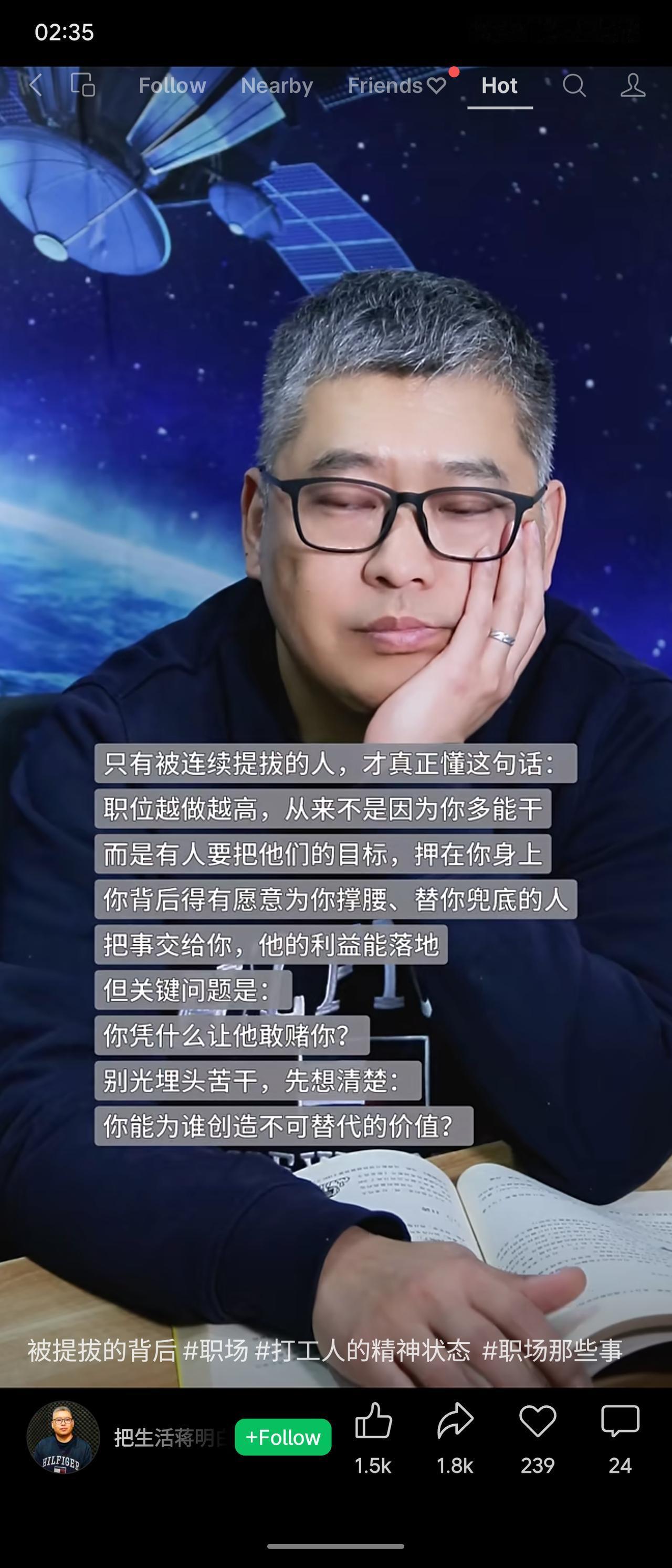 职场感悟点破晋升真相：职级提升不单靠个人能力，更在于背后有人愿为你背书、押注目标