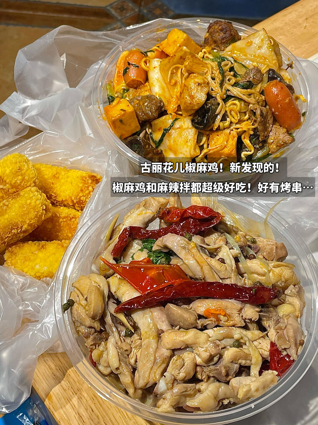 天津真正牛逼好吃的外卖✖️13
