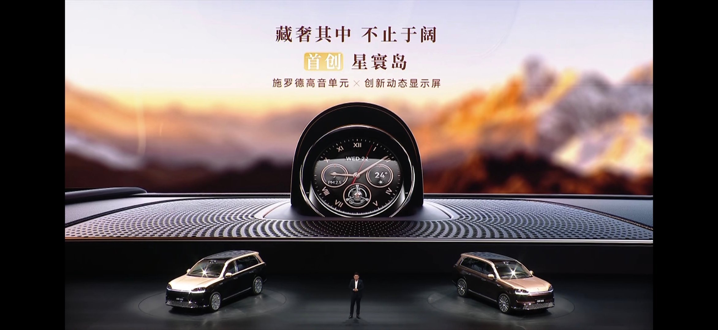 新一代问界 M9 的施罗德散射体加装了屏幕，实际上就是把华为手表那一套高端的交互