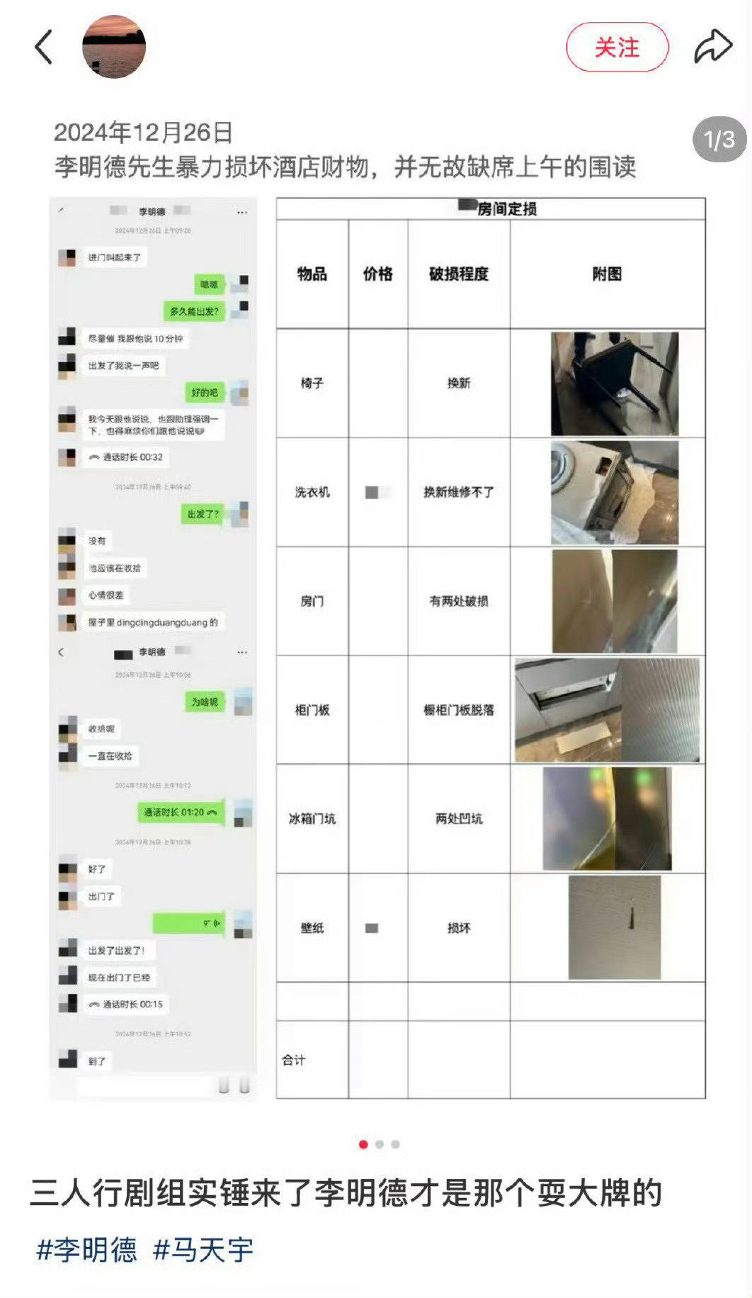 李明德要直播带货 李明德直言自己已经不打算混圈了，以后种种地然后直播带货也挺好…