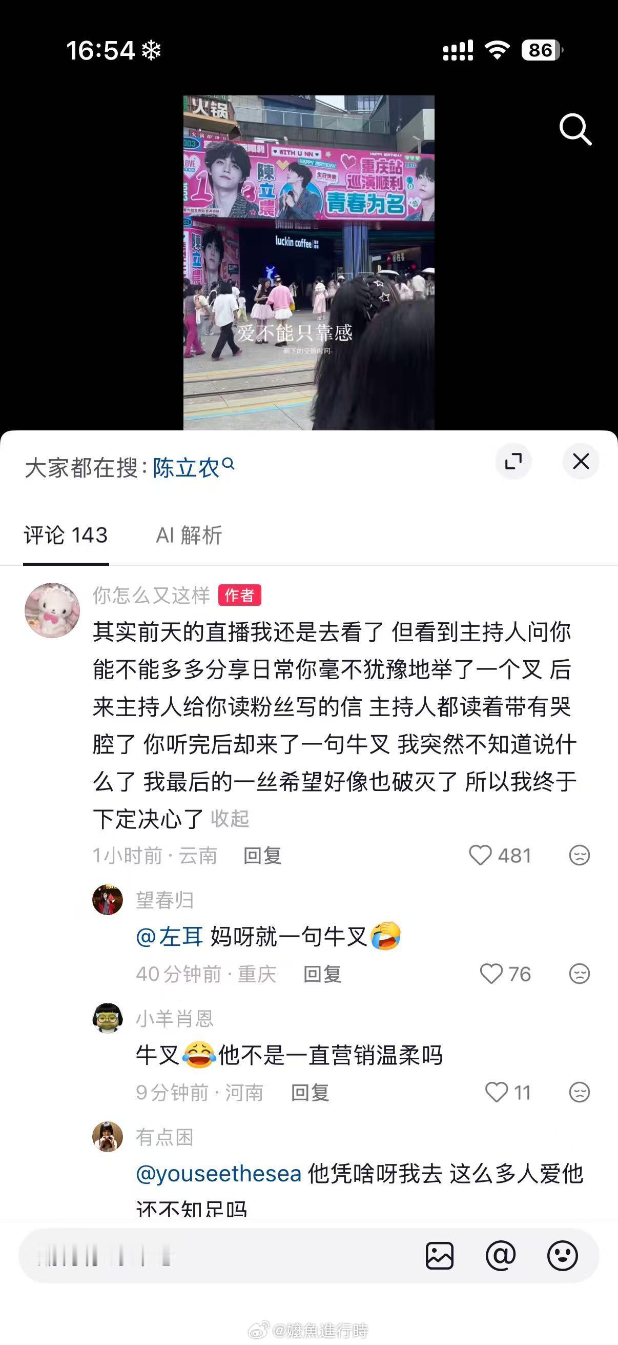 恨粉天王演都不演了😹 