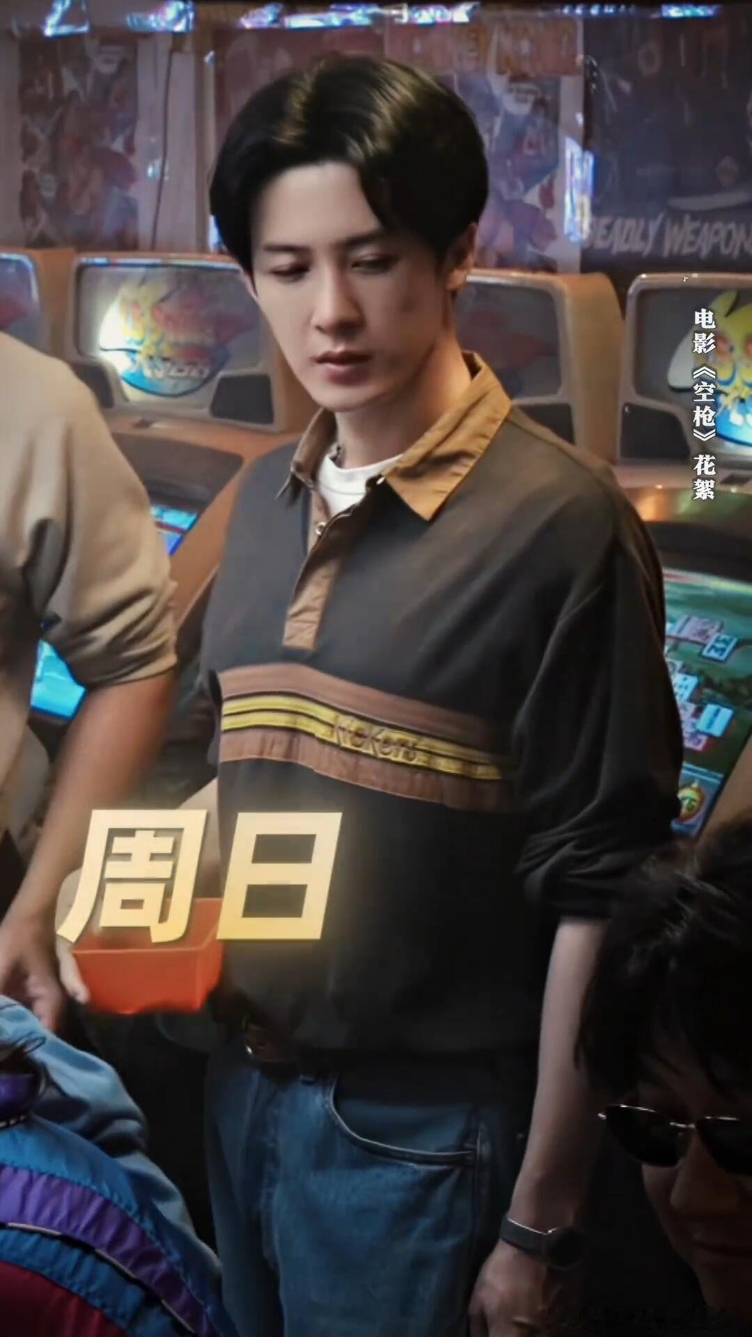朱一龙檀健次空枪角色海报jct檀健次亓宏刚一周OOTD今日份的港风帅哥已送达！复