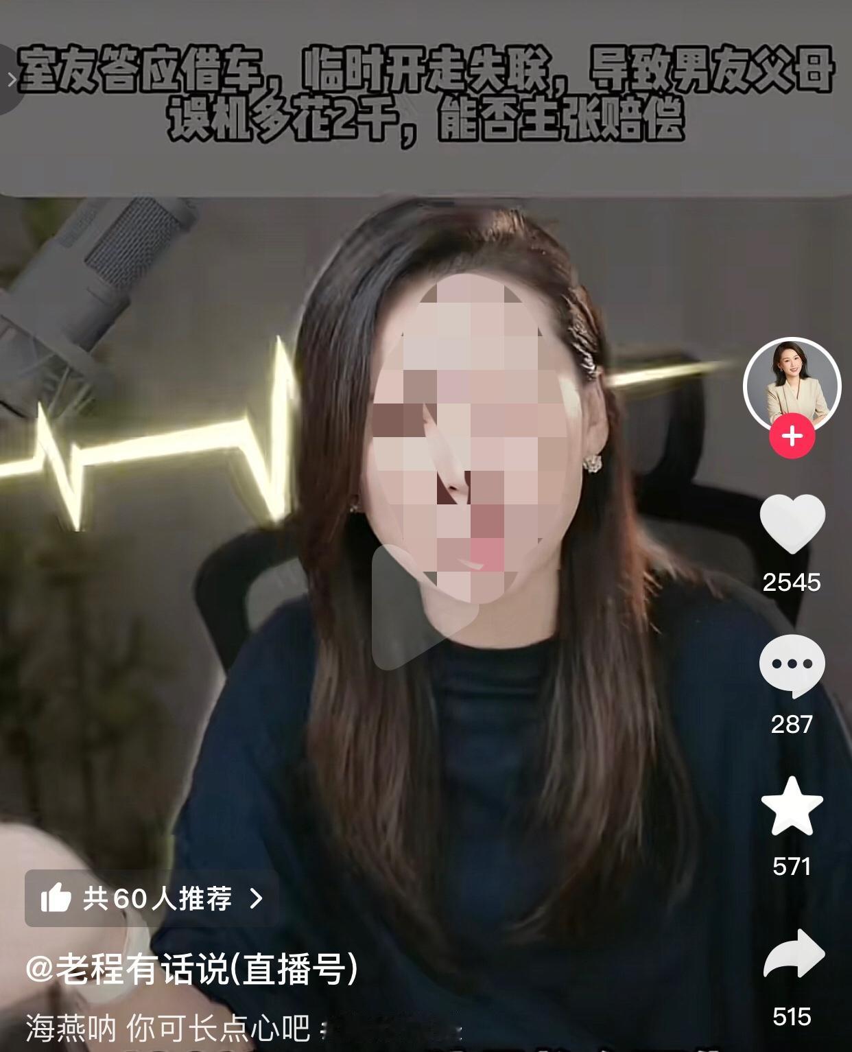 海燕呐，你可长点心吧 ，
一位姑娘谈了个男朋友，对方说自己家境优越，家里从小就有