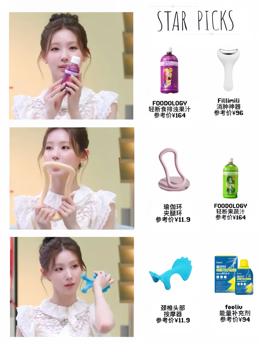 赵美延私藏爱用！全是消肿用的哈哈