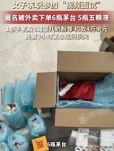谁能想到，找份工作还能把自己账户里的钱“面试”没了？杭州的王女士就摊上了这档子事
