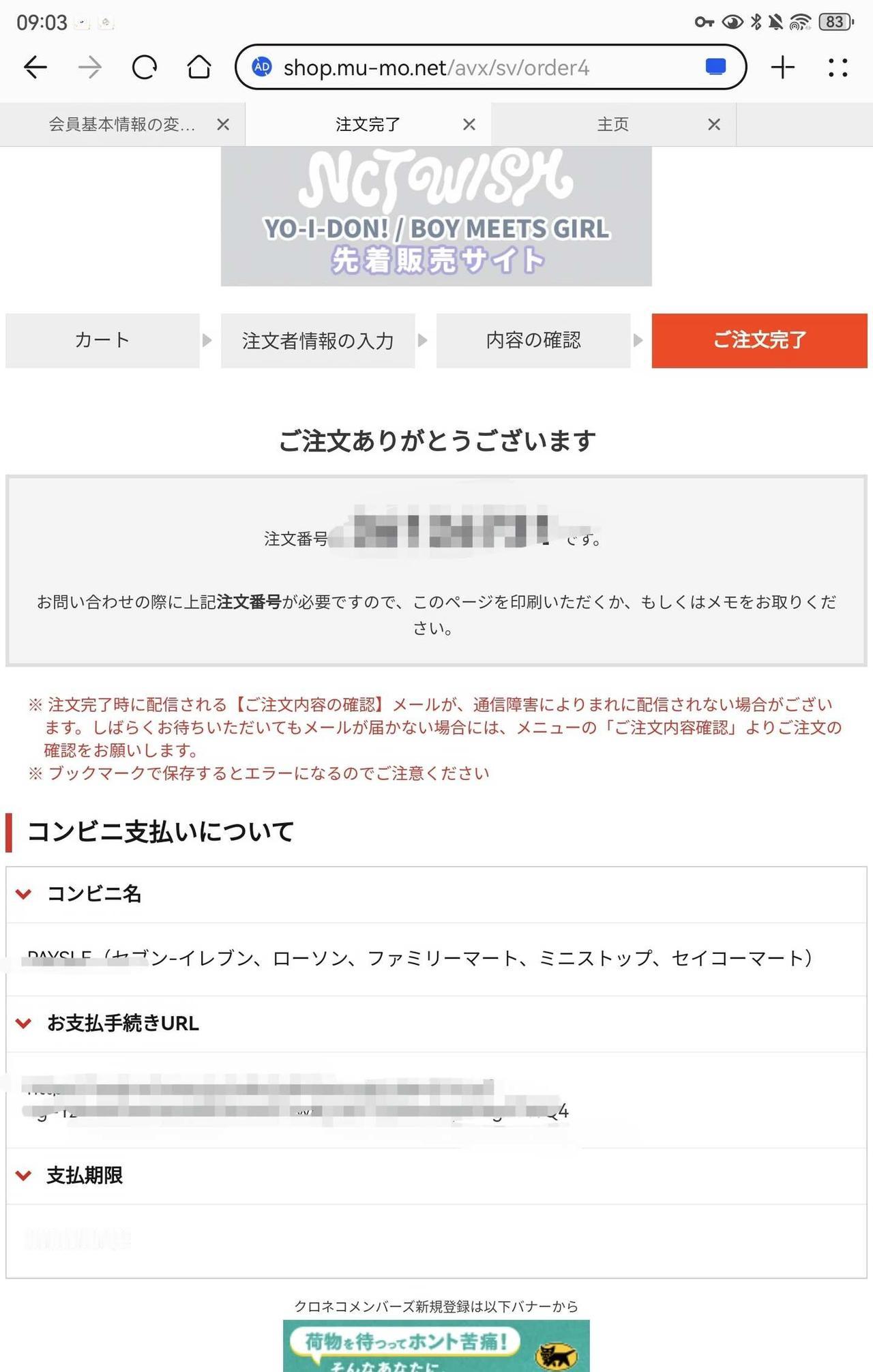 wish手渡第四个！
nctwish