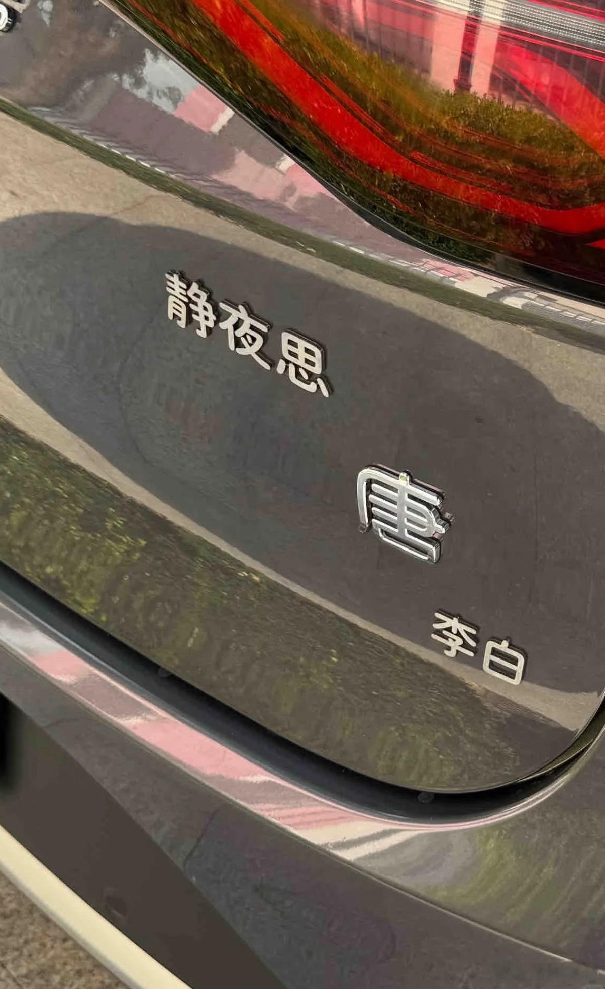 车主真的太有才了，笑死！