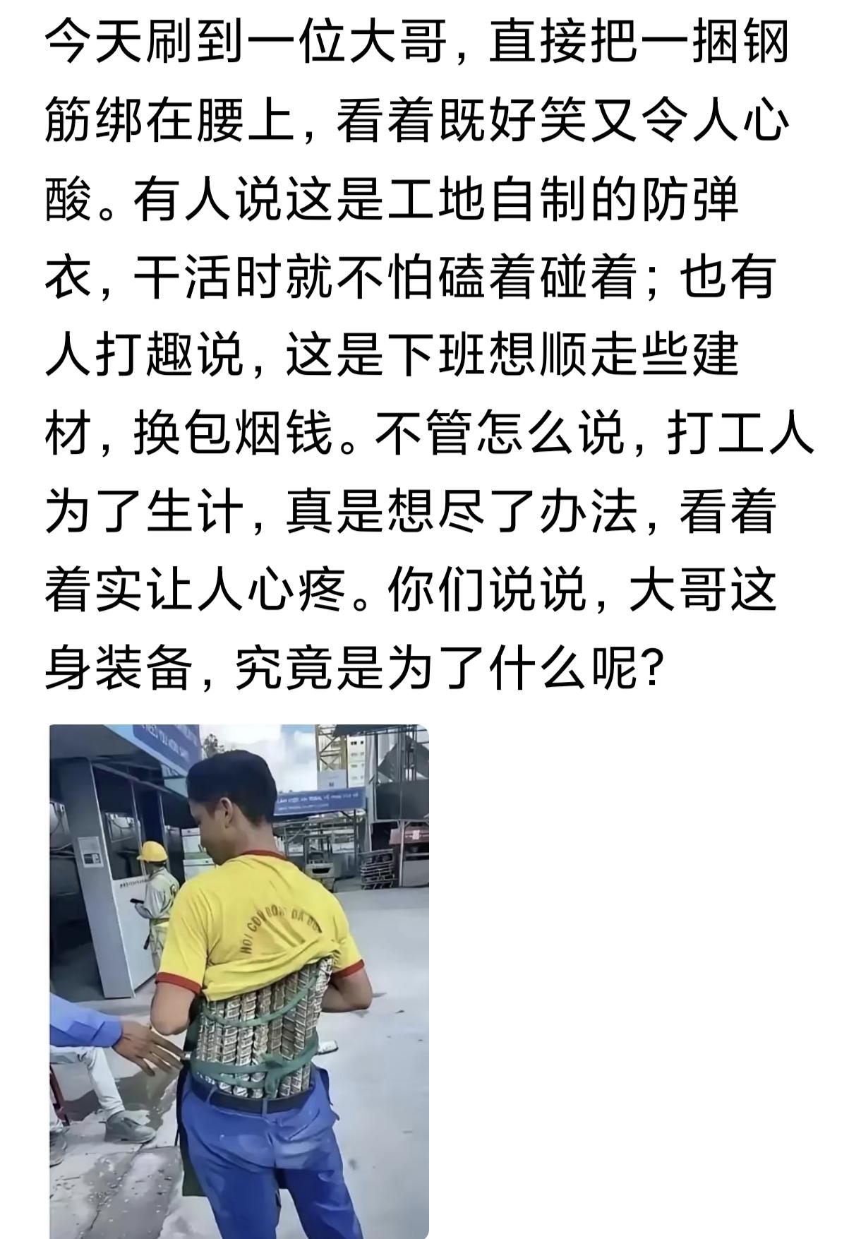 同一张图片，两种不同文字的写法，只是不知道，你们到底是不懂，还是装可怜农民工呢？