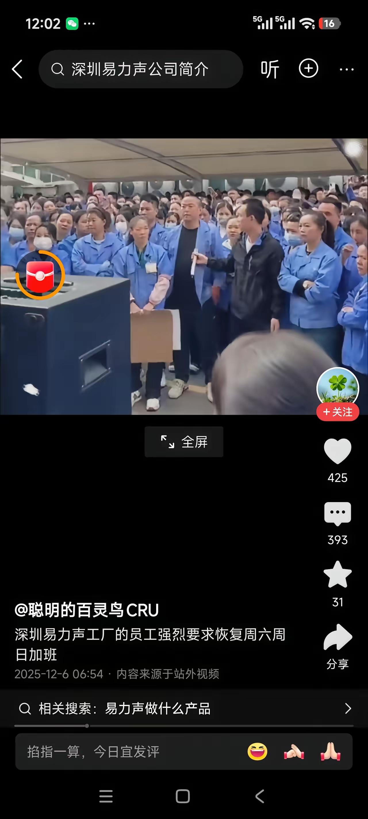 我们的工人最勤劳，要求也不高，每月能有2000多的工资，就非常好。更愿意加班，八