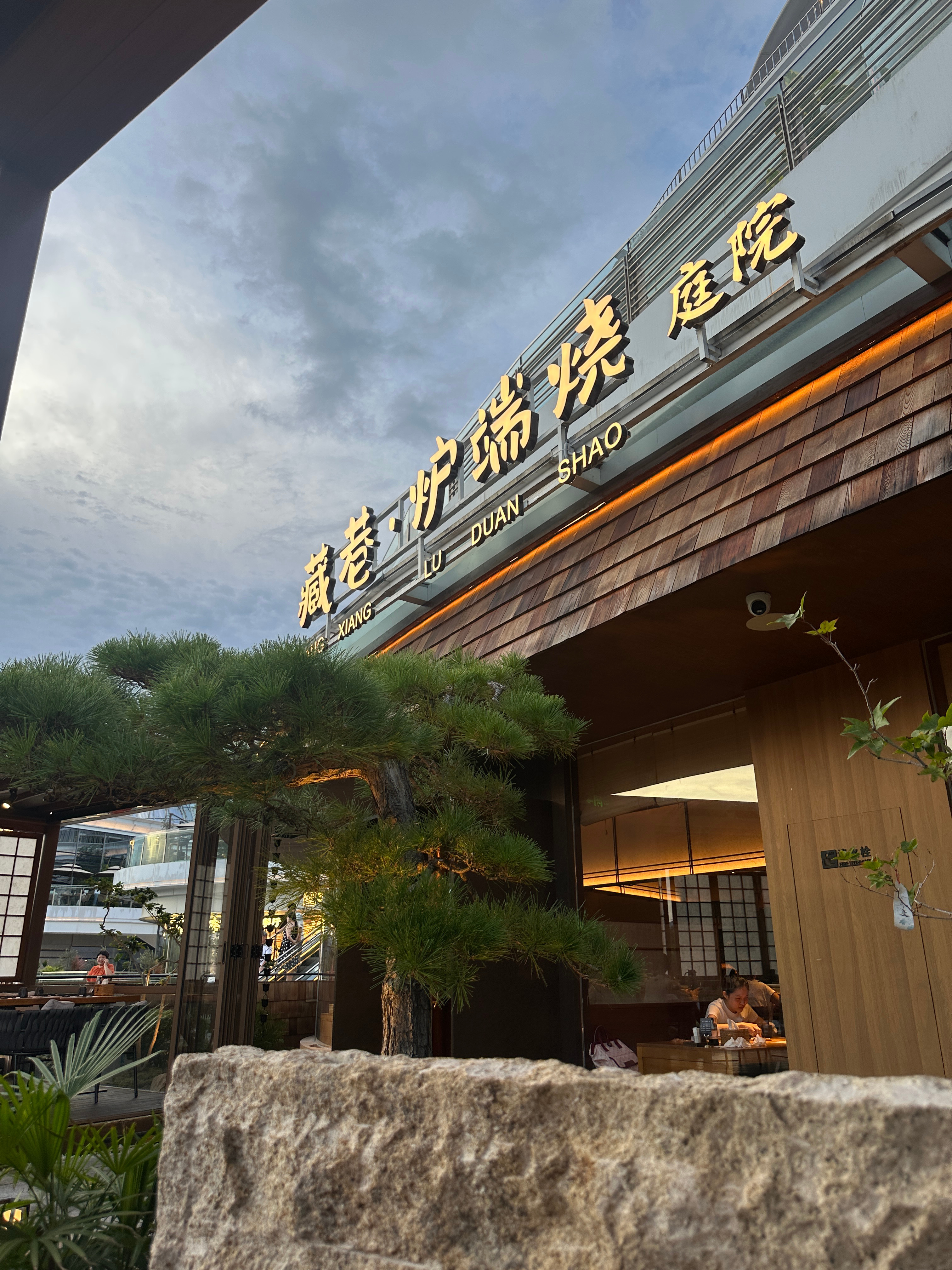 吃点🍖补一补  ​​​