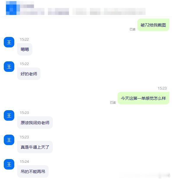 王兄弟这满嘴跑火车，给我都夸不会了回想之前王兄弟刚加入实盘的时候，才2.5万美金
