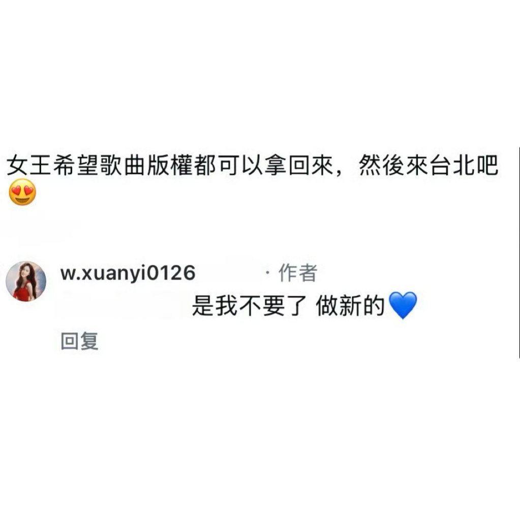 吴宣仪真女王！！ 