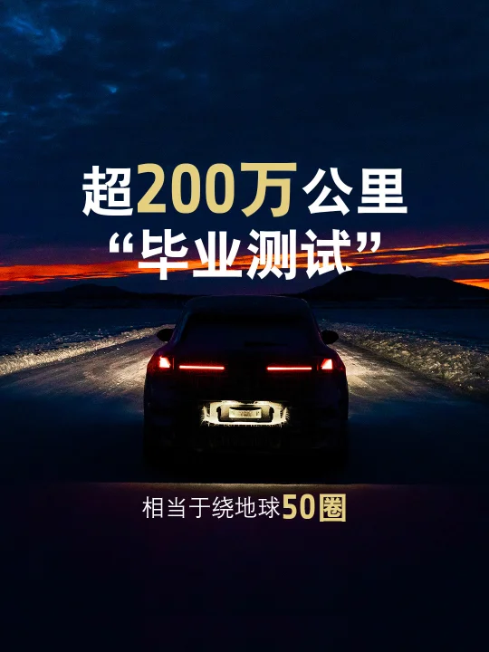 国产版新世代BMW iX3“毕业测试”有多严苛⁉️