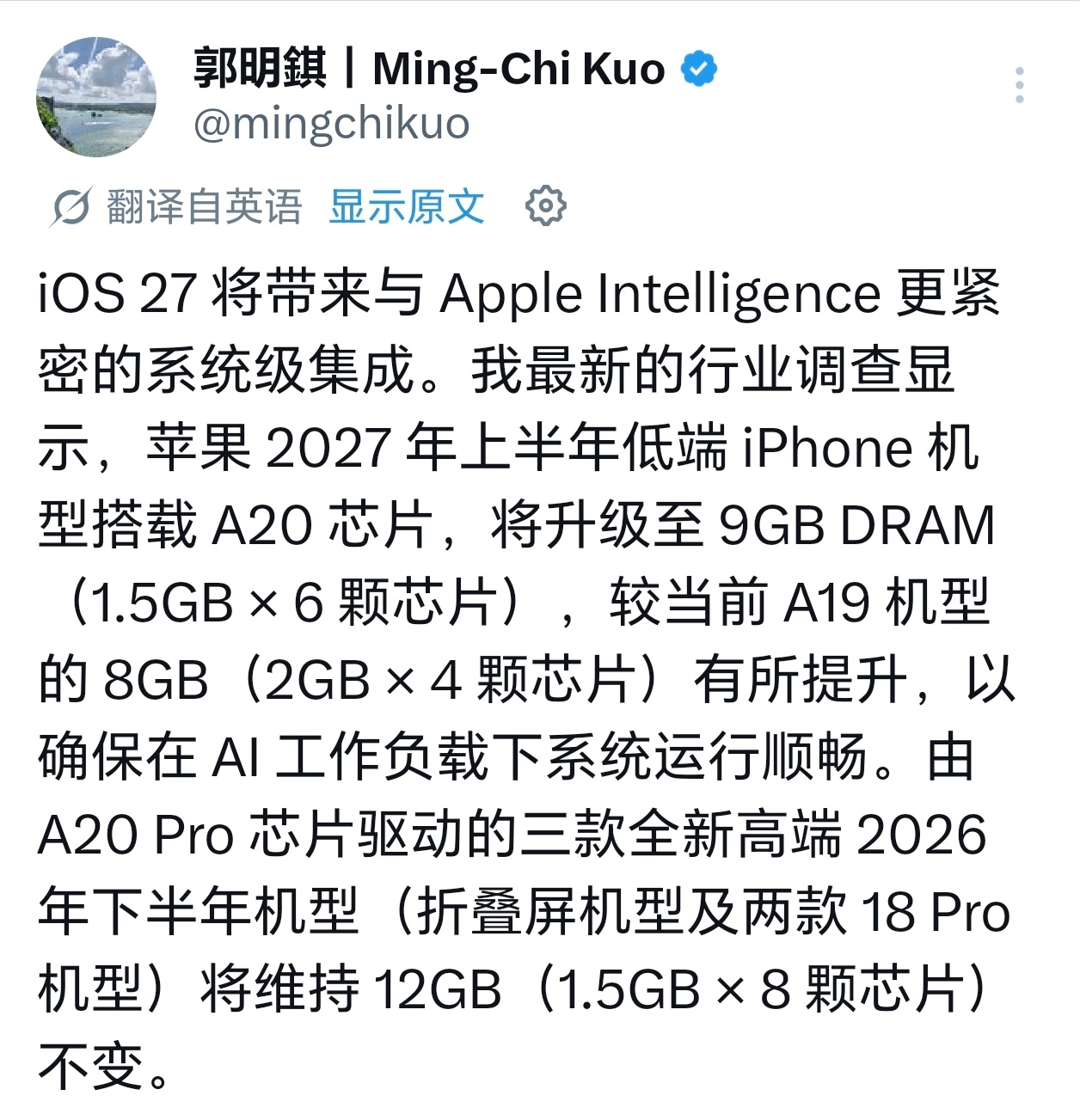 iPhone 18 标准版现在最重要的爆料，不是配置，而是发布时间按照目前多方消