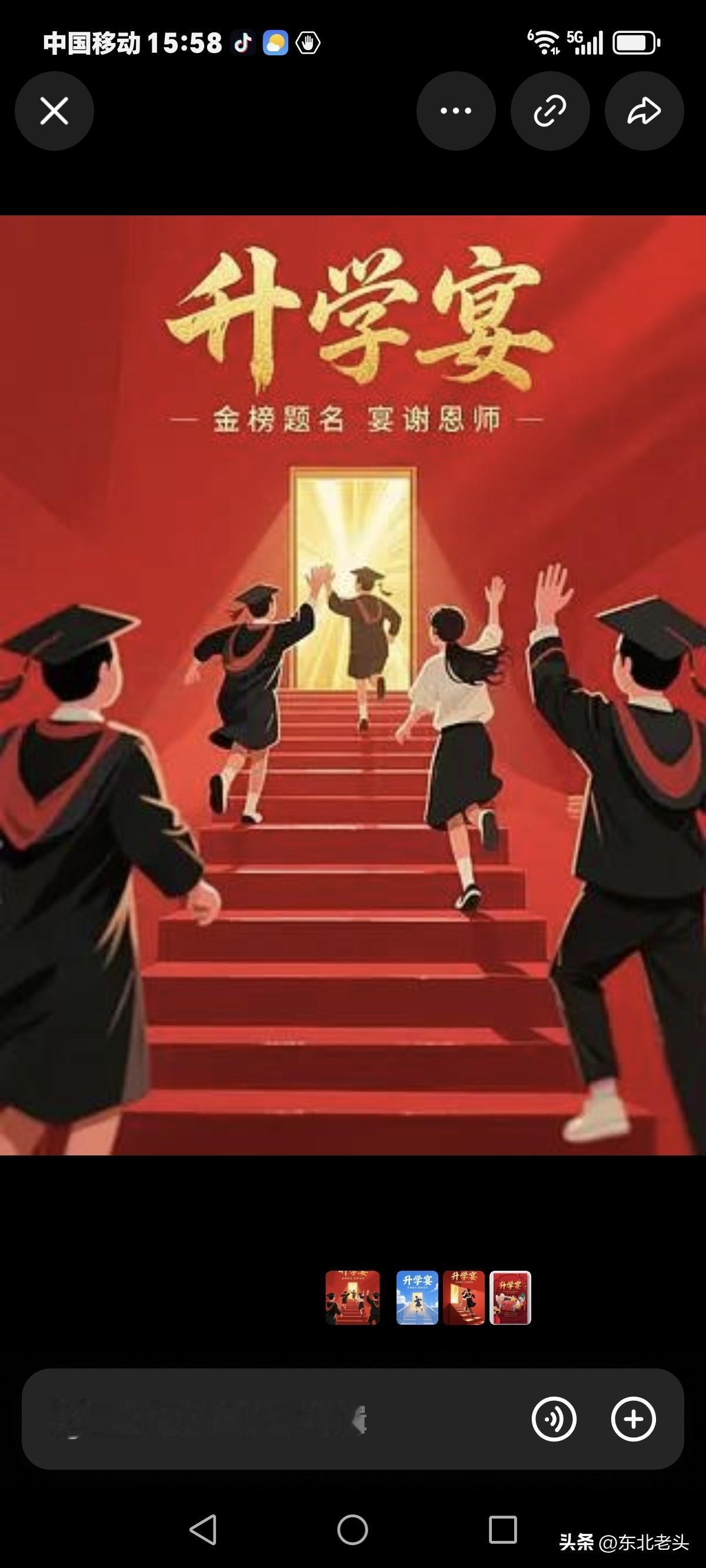 真有点扛不住了，
太热了，
今天是孙子升学宴的头一天，
来帮忙的人做了11桌，