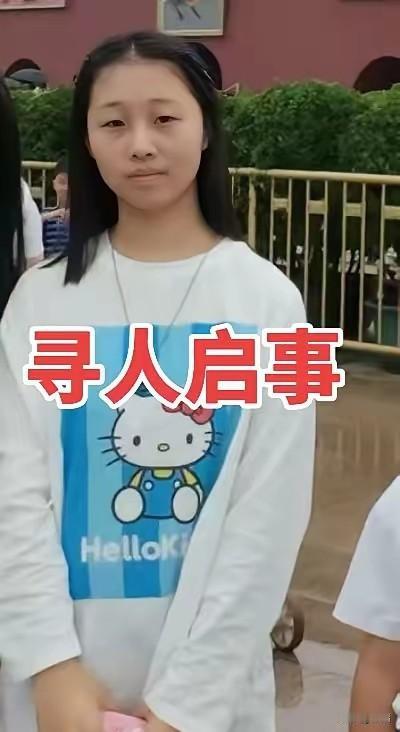 寻人启事
候芸熙，女，16岁，曲周县赵李庄村人，现居三号院，于9月1日晚八点半走