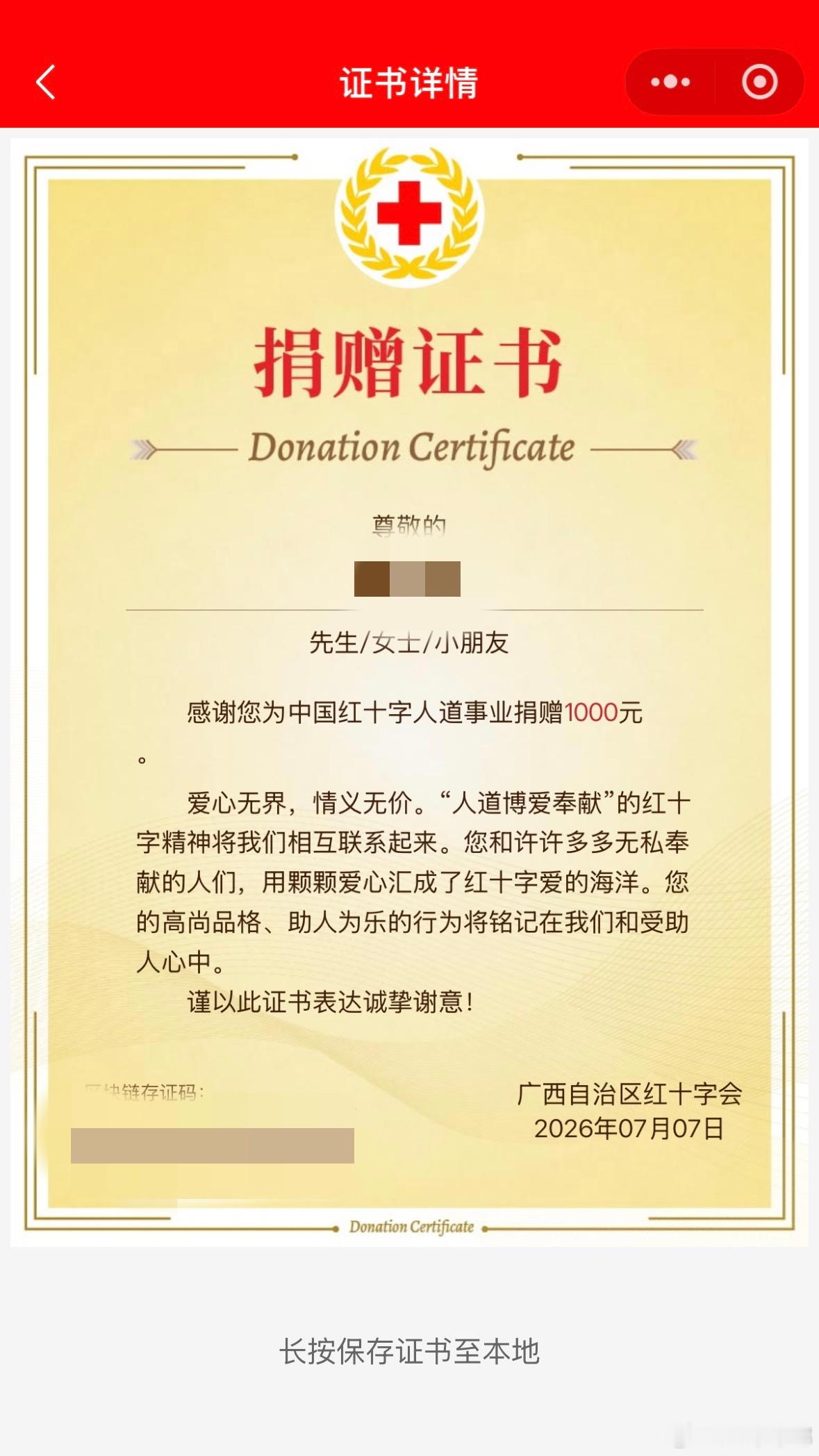 我不能身处安全高地 就假装看不到洪水尽点绵薄之力 愿广西安好 愿早日渡过难关 广