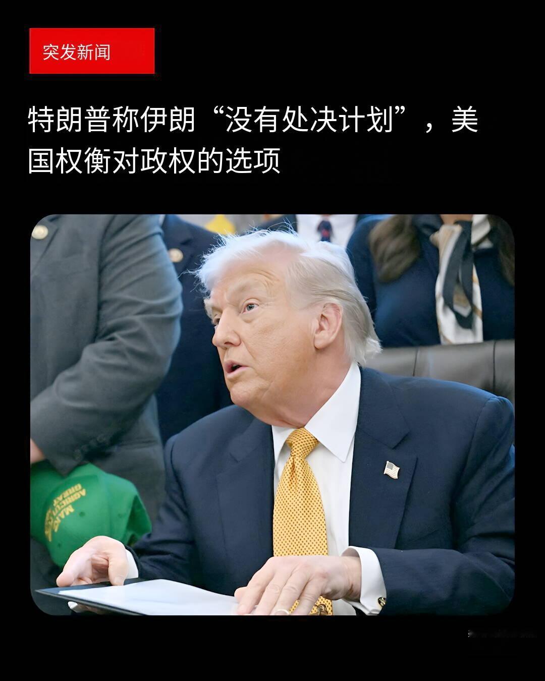 新闻快讯——深度报道：美伊军事博弈升级，中东局势骤然紧张
 
【综合报道】
近日