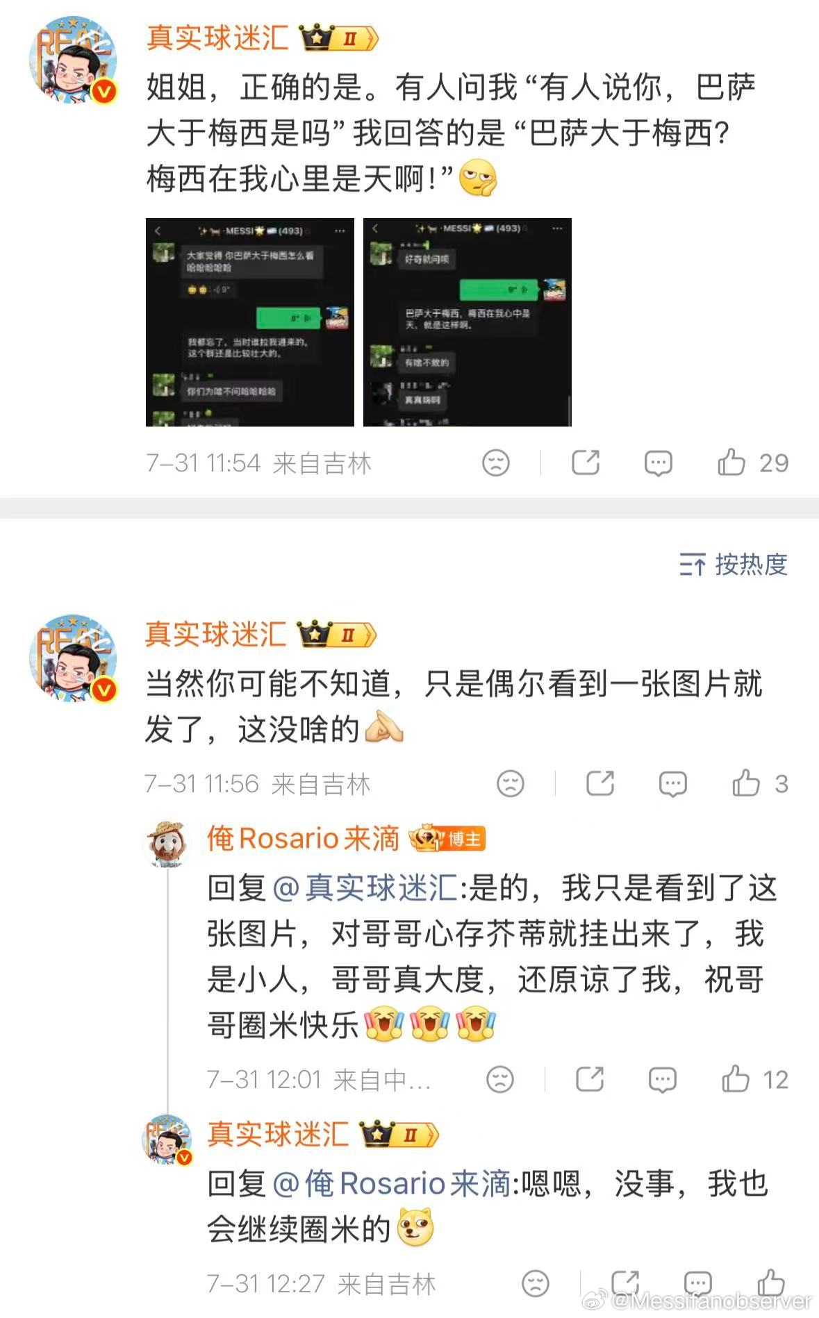 别搁这盯着C罗咯，把自己危机公关做好想想怎么继续绻米吧 