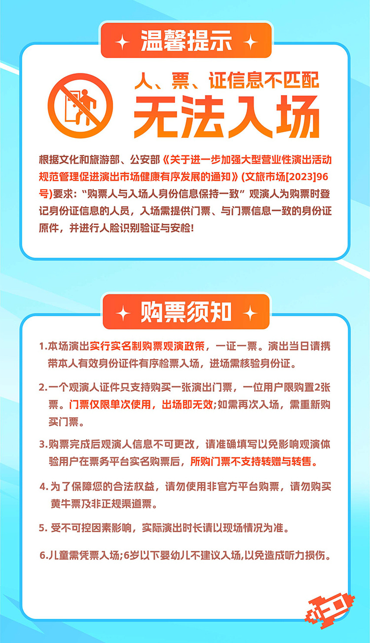 上飞猪抢斗鱼嘉年华门票送大券包盼了好久的斗鱼嘉年华终于开票！认准飞猪官方渠道，放