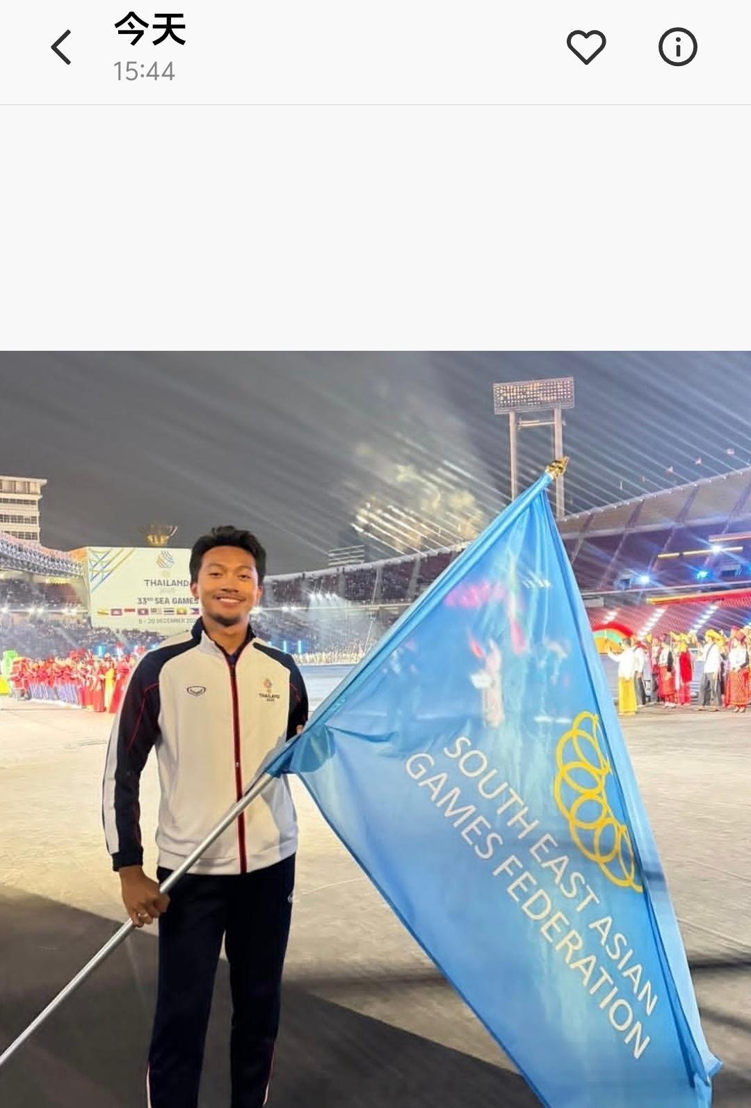 下午截了图，还没有来得及和大家分享东南亚运动会开幕式的东道主旗手，布森已经炸出来