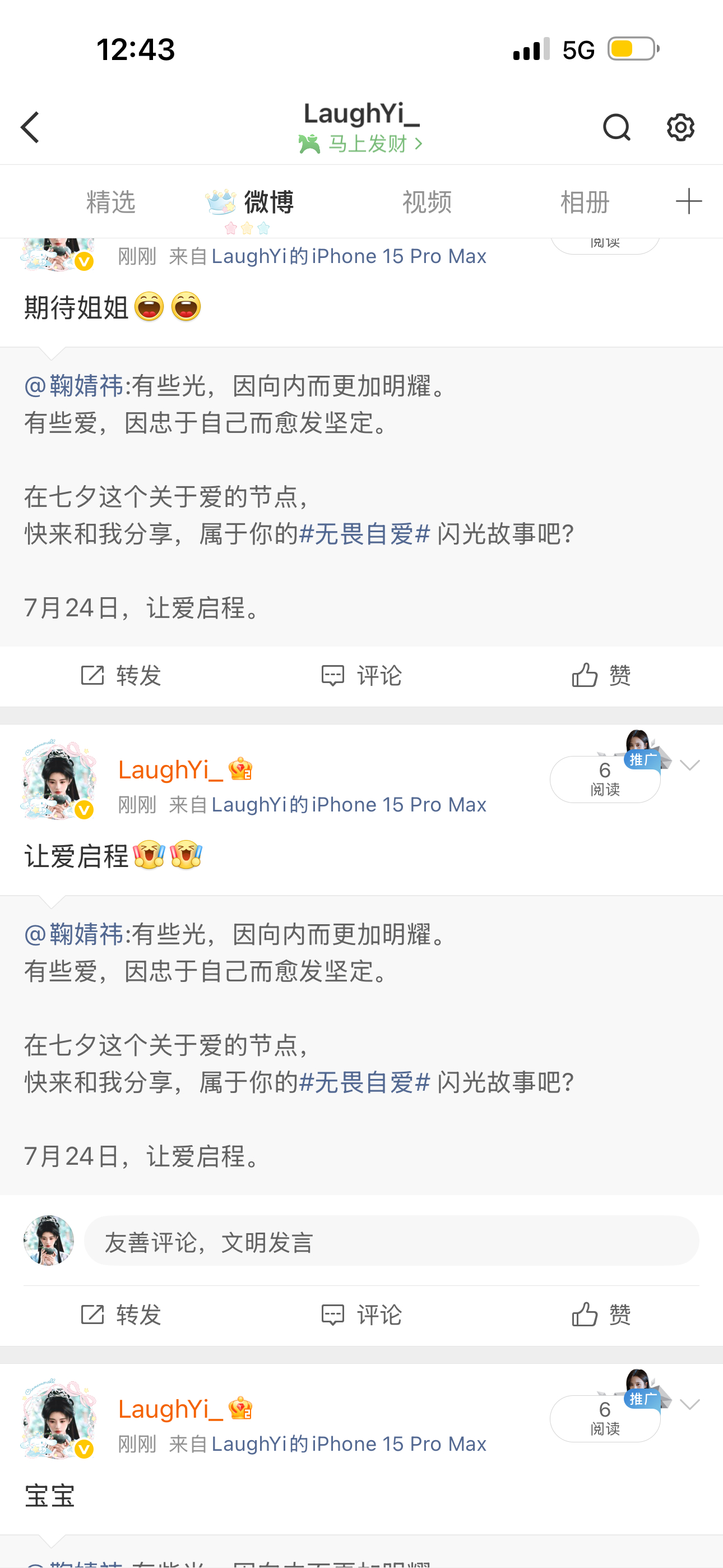 7.20📚🍊1️⃣果宝特攻修炼秘籍：网页链接2️⃣鞠婧祎微博补一补：网页链接