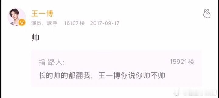 王一博早期翻牌回复粉丝，好像哄女朋友 