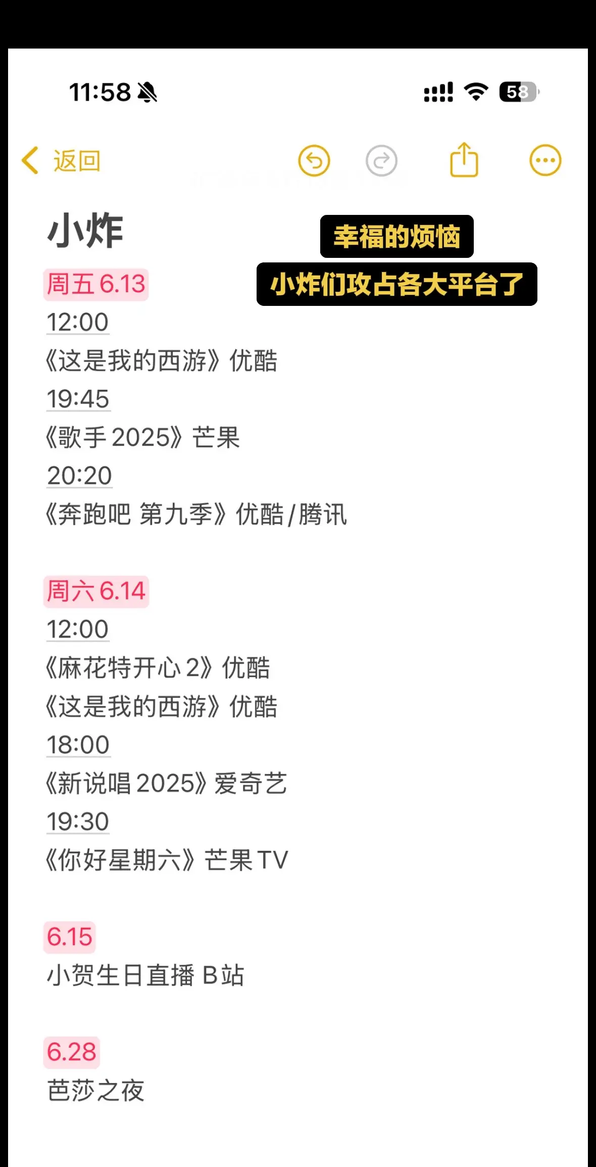 这是我的西游 奔跑吧 中国新说唱 歌手2025 时代少年团