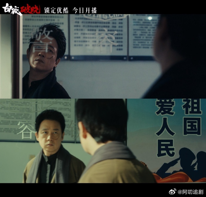 潘粤明一开口味就对了  哎呀！苦苦等了七年，《白夜破晓》盼到啦，心情那叫一个激动