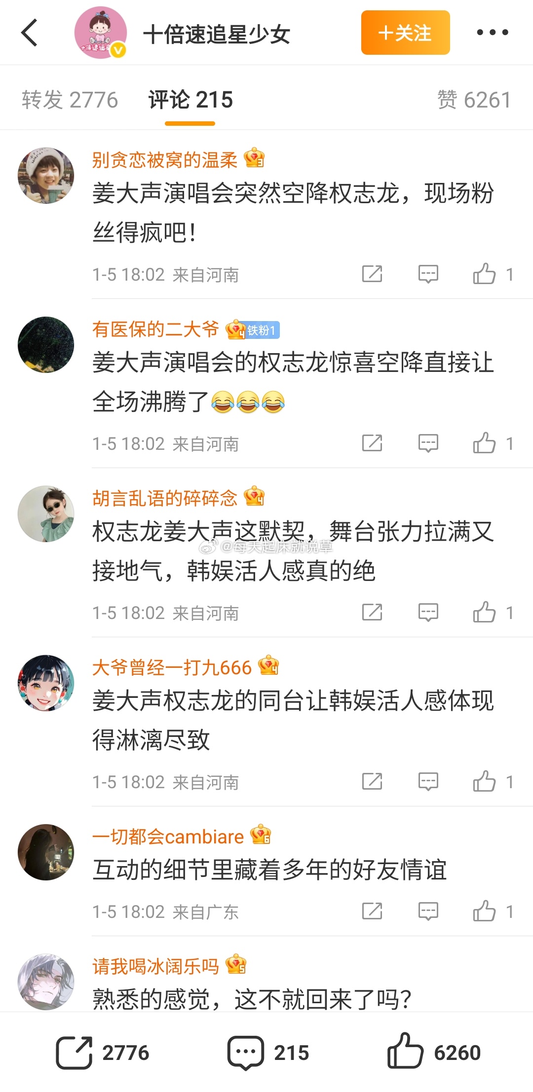 姜大声团队就买这种司马的热搜你自己愿意当小丑没人拦你你带我爸爸干嘛？ 