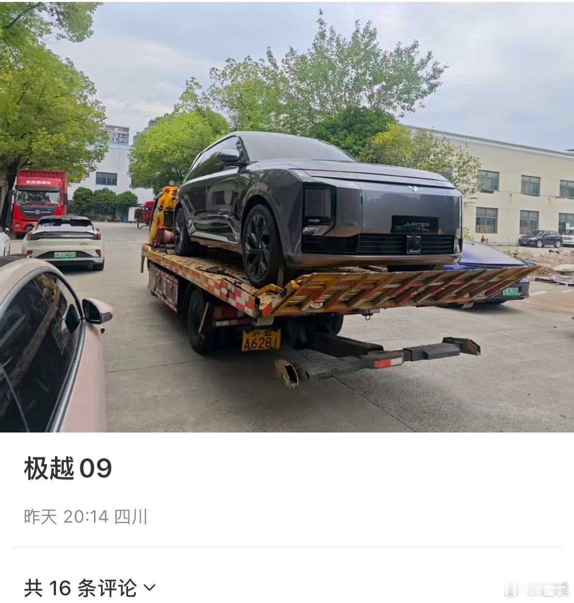 突然看到有网友发了一张极越09的实拍图，这是要打复活赛了？[哆啦A梦吃惊]极越0