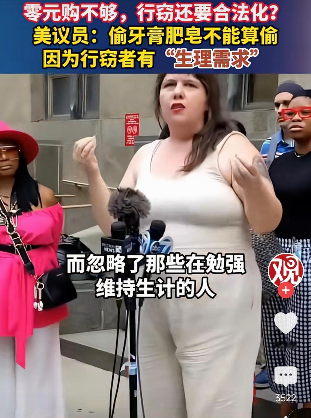 拿“生理需求”当偷东西的借口，这逻辑我是真绷不住了。
 
最近，纽约州众议院艾米