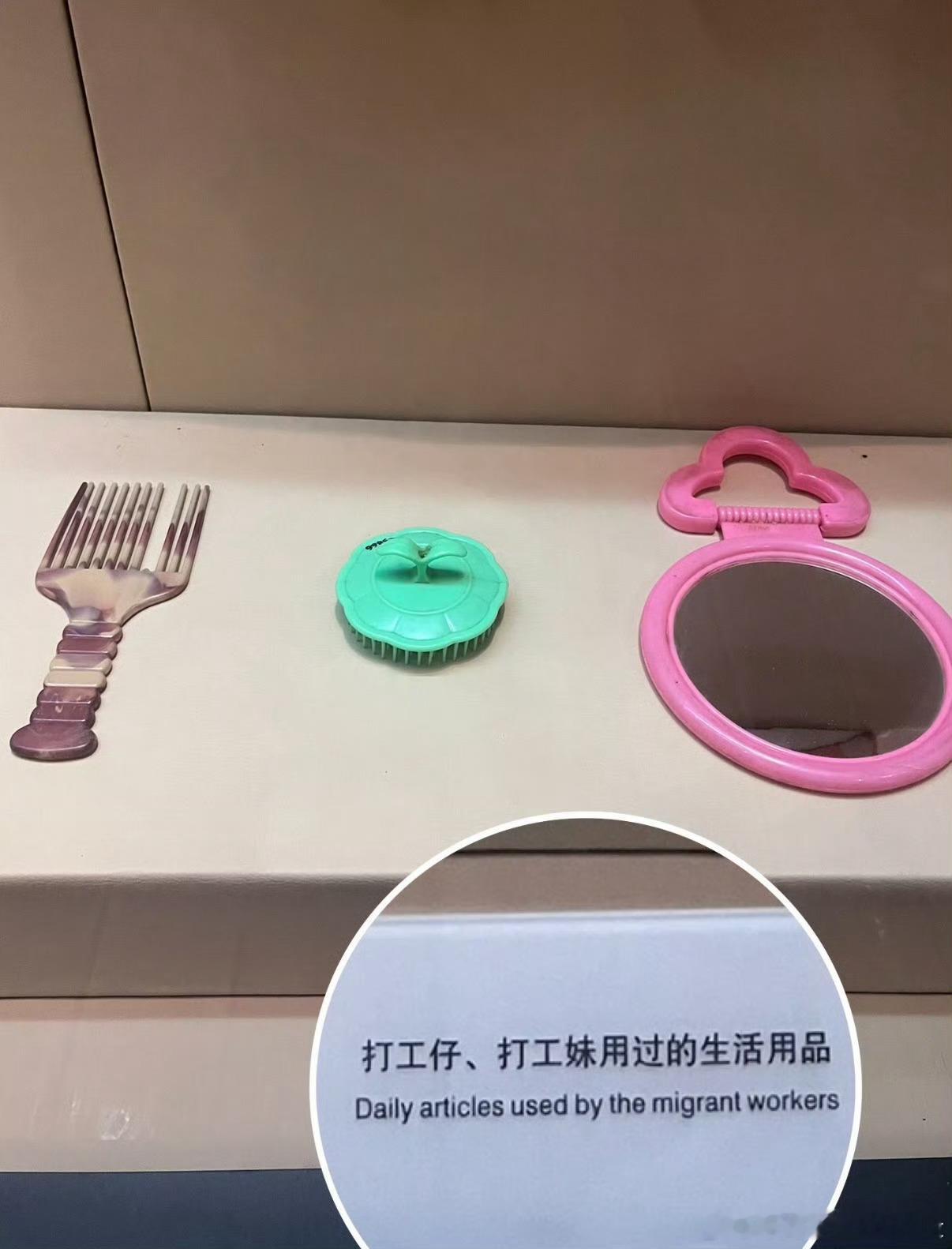 深圳博物馆火了人家博物馆都是文物古董深圳博物馆是生活物品主打一个记忆留存主打一个