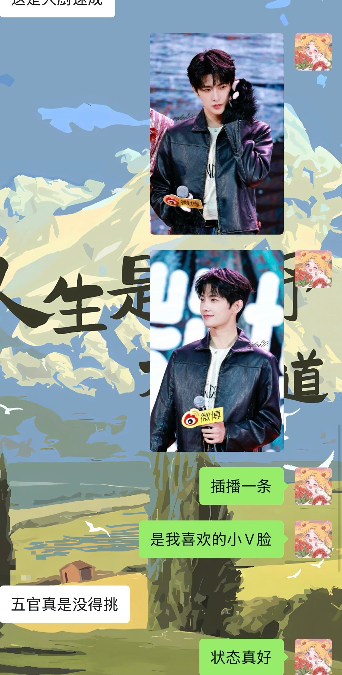 太好看了本人开始在各种群聊里即兴插播： 