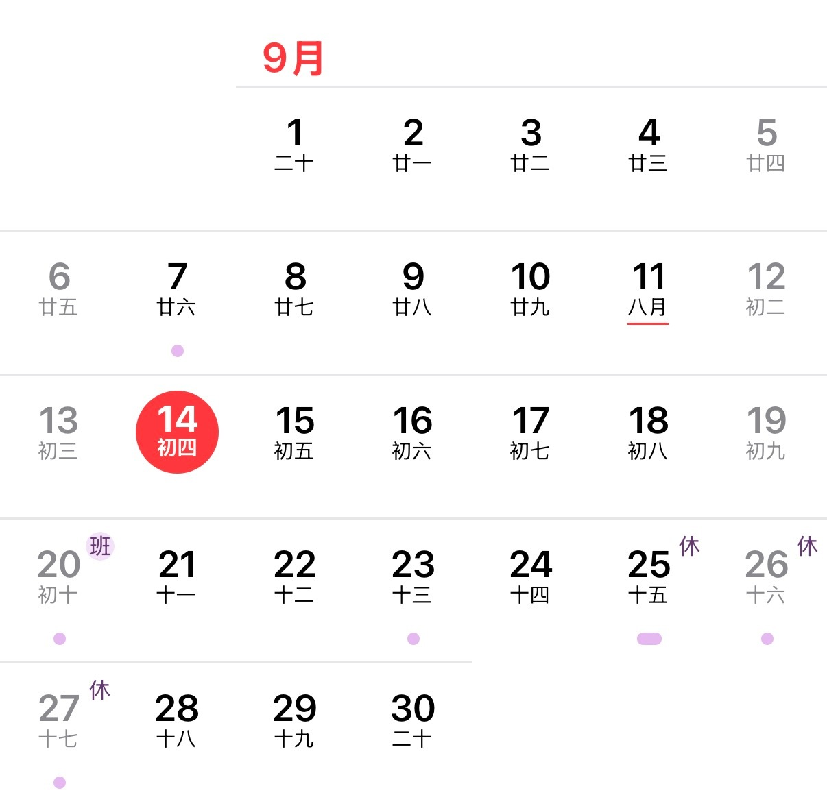 上5休1上5休3上3休7上3休18月0个假期只上班21天，9月有个中秋节结果要上