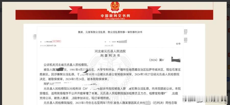 河北石家庄，女子发现丈夫有同性恋取向，授意丈夫组织他人同自己一起过夫妻生活。女子