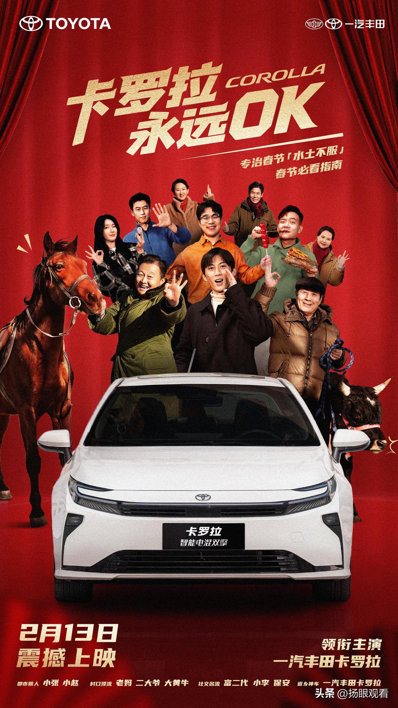 必须给我的卡罗拉家族狠狠打call！入手这台车快两年，它早不是单纯的代步工具，而