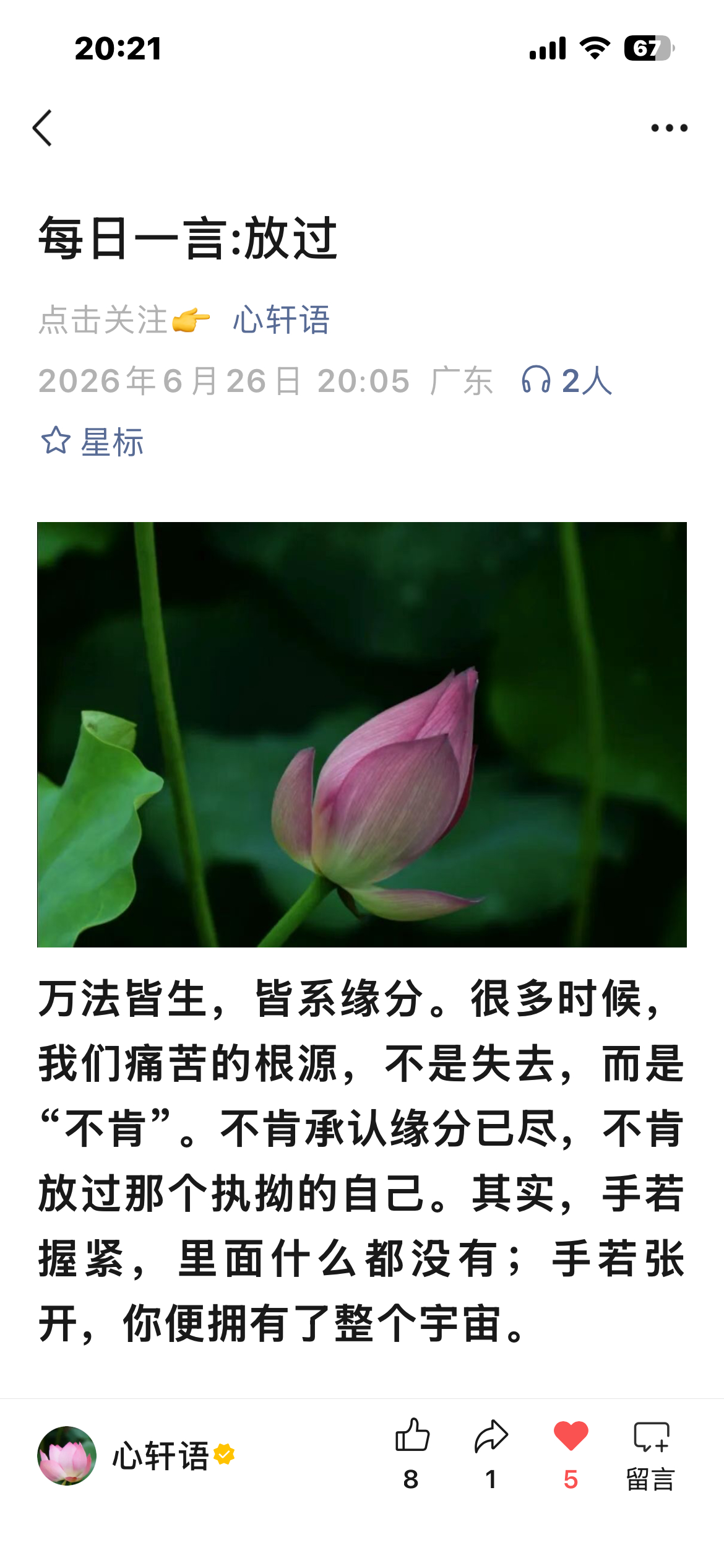 没有缘分的人，，不必  强求  做朋友，，互相  都不舒服，，没有必要啊……，，