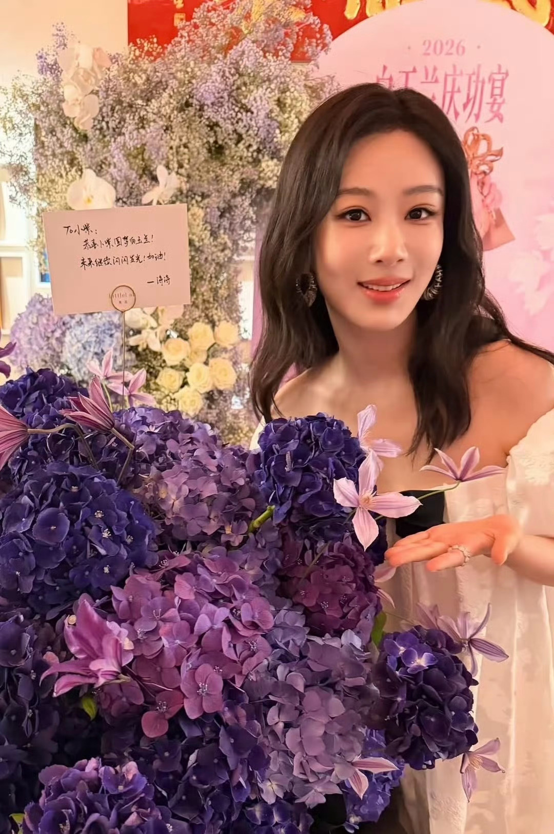刘诗诗送花篮恭喜杨紫圆梦白玉兰刘诗诗送杨紫紫色花篮友谊长存，诗诗对紫好用心 