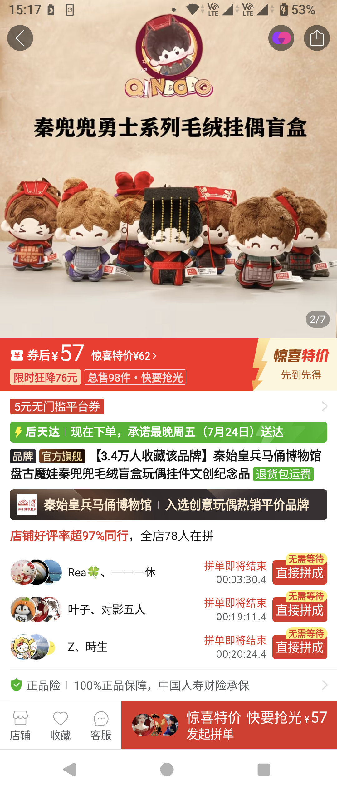 文创又好起来了，还挺可爱的（但一套好贵） 