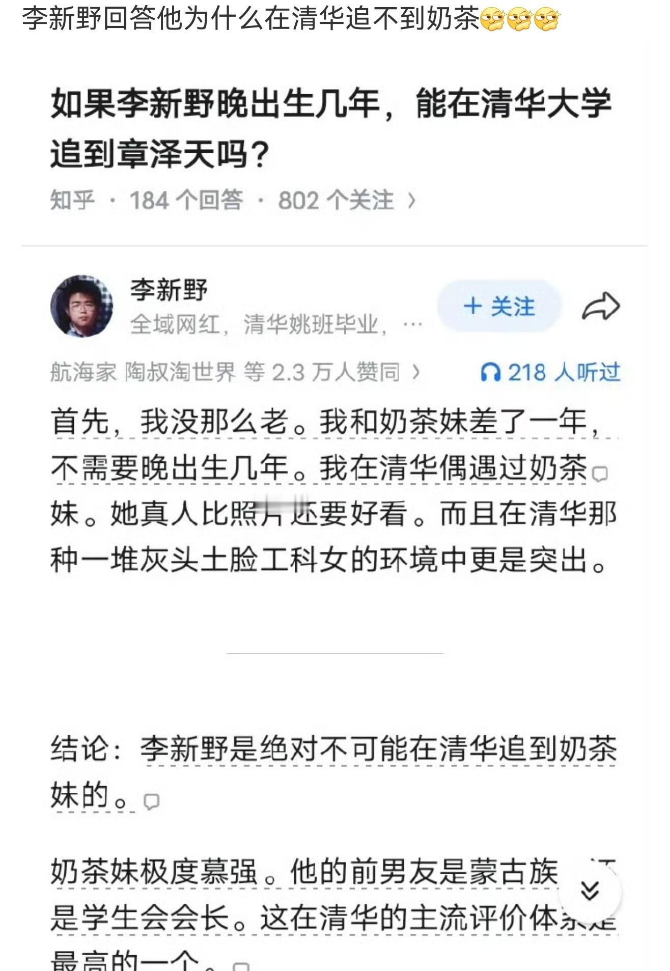【】Br0高调路过并丢下一句，这个奶茶白送都不要 