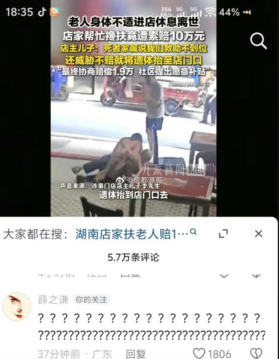 薛之谦连发62个问号为帮扶店主发声店家已经关门歇业了那是不是也要也出于人道主义给