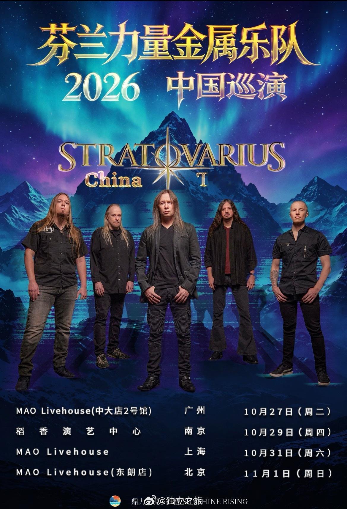 终于等到尊贵批文了，灵云乐队四站来袭 