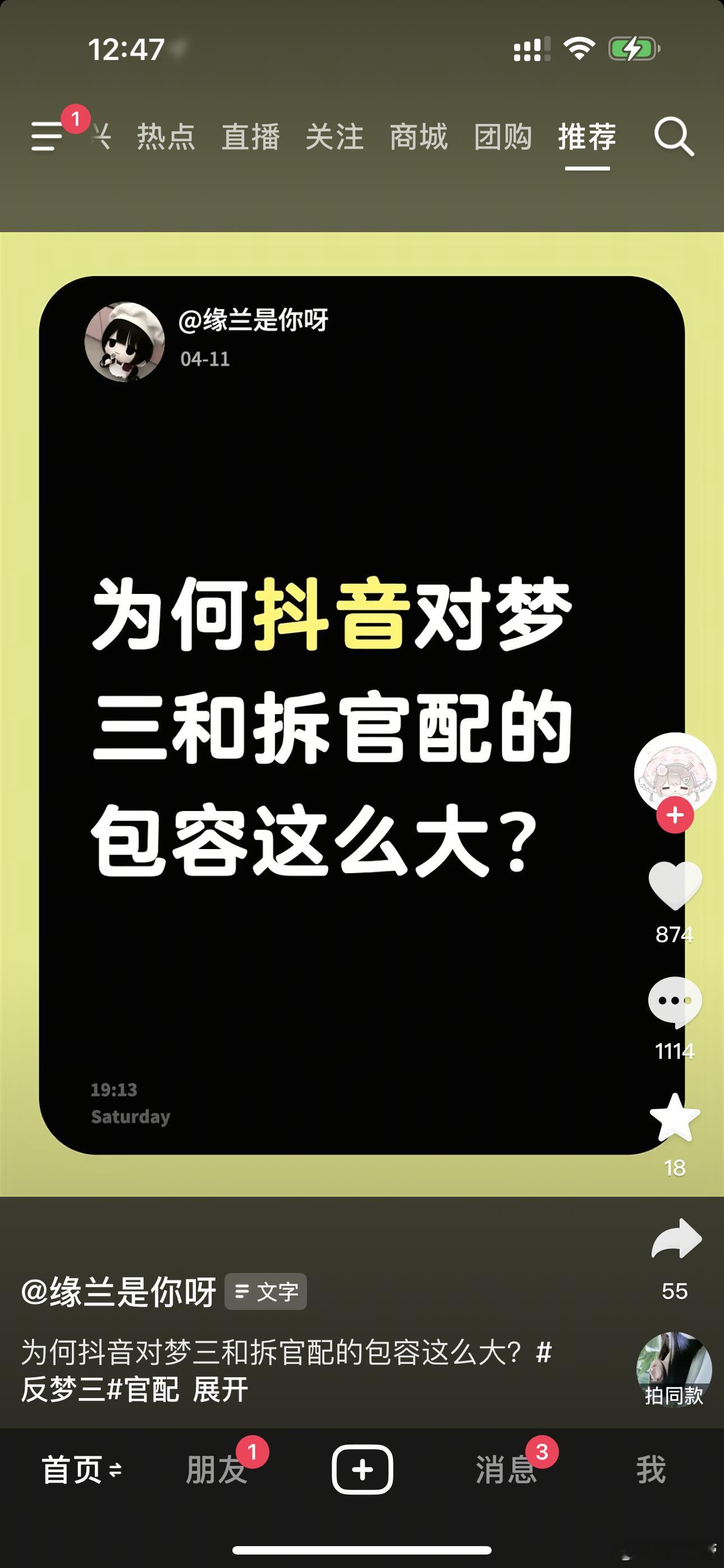 棺配解大婆妈闹麻了 