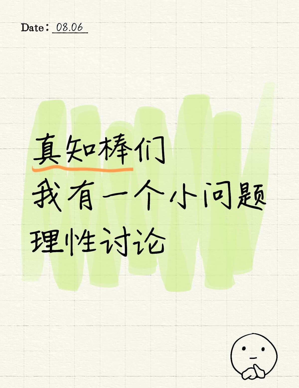 昨天有刷到好多站子出图，但是朗月（应该是叫这个名字？希望我没有记错）出的图会有一