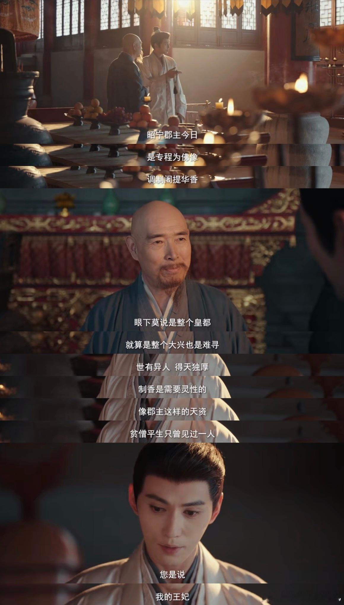 嫂嫂开门这一世我来娶你 百花杀太懂我们想看什么了！萧氏兄弟的极限拉扯，cp大乱炖