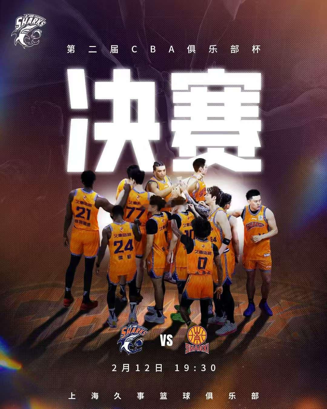 就是今晚，卫冕与否，胜败在此一举！cba俱乐部杯赛