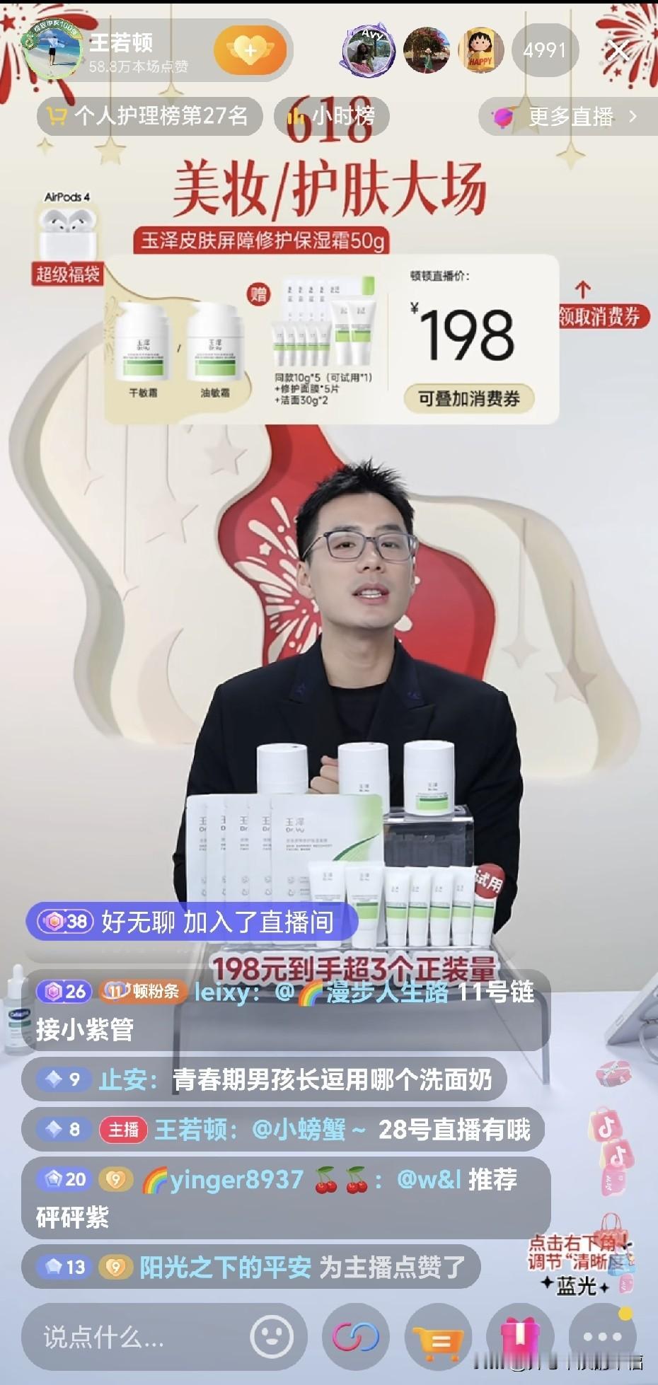 终于知道顿顿为啥有底气单干了。当初新东方转型后，顿顿应聘主播的时候，招聘人认为顿